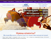 Tablet Screenshot of dnage.ru